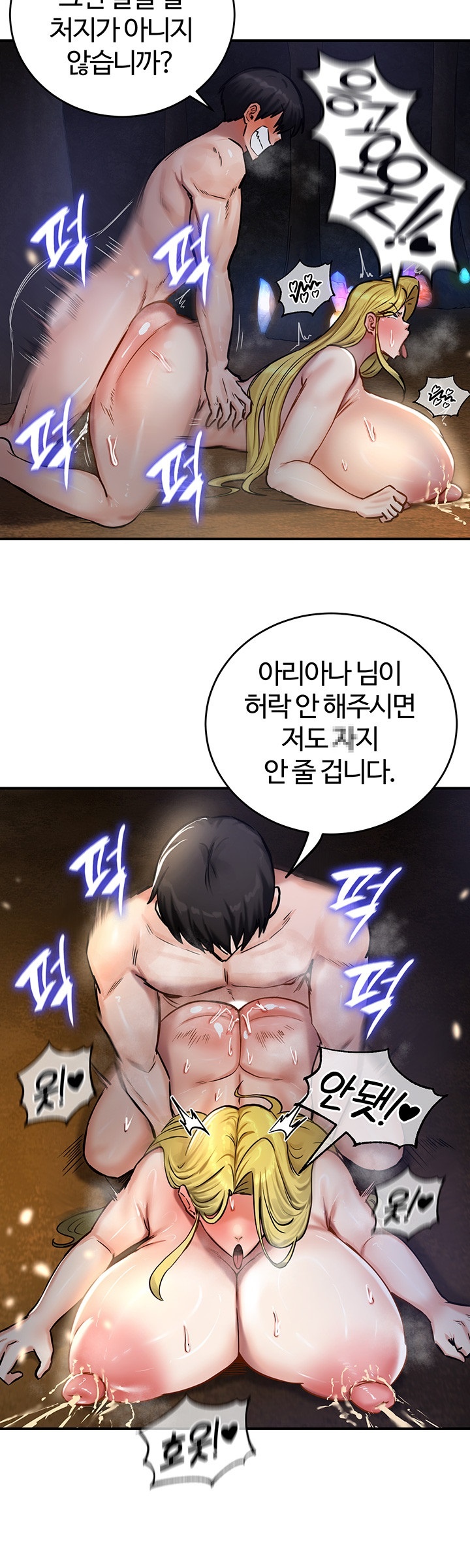 Regressed Warrior’s Female Dominance Raw Chapter 46 Page 10