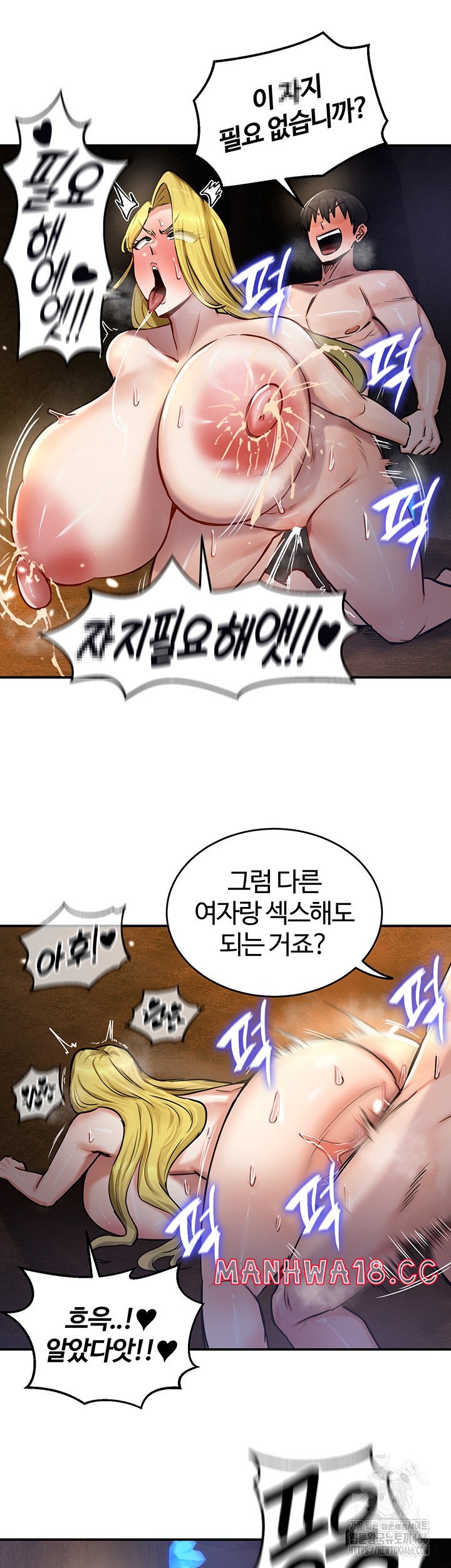 Regressed Warrior’s Female Dominance Raw Chapter 46 Page 11