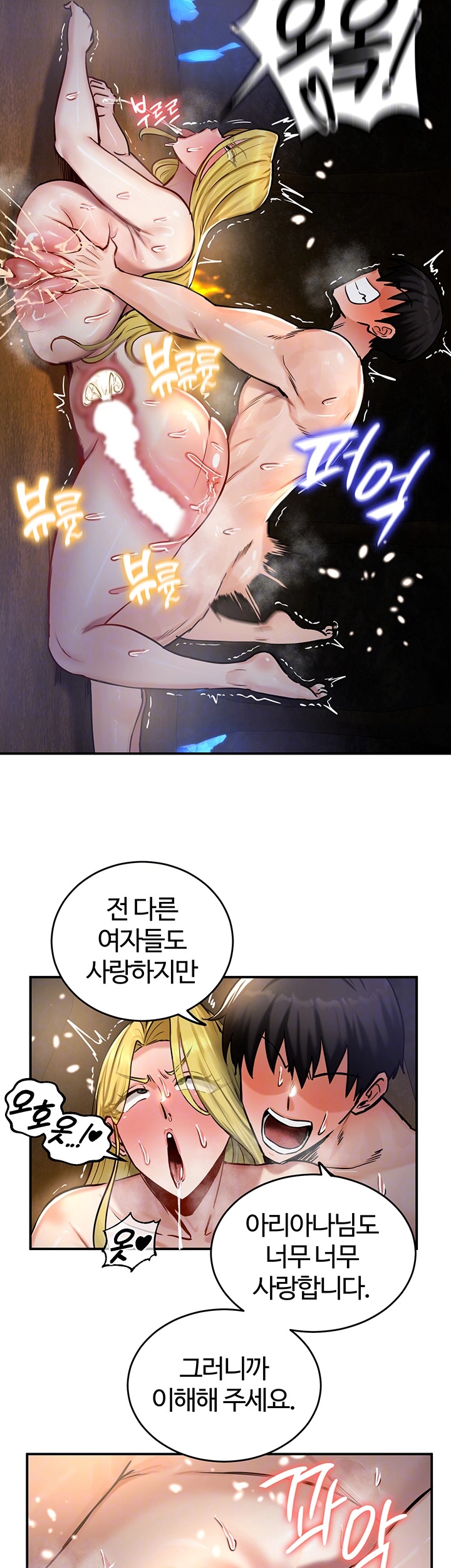 Regressed Warrior’s Female Dominance Raw Chapter 46 Page 12