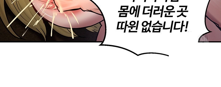 Regressed Warrior’s Female Dominance Raw Chapter 46 Page 22