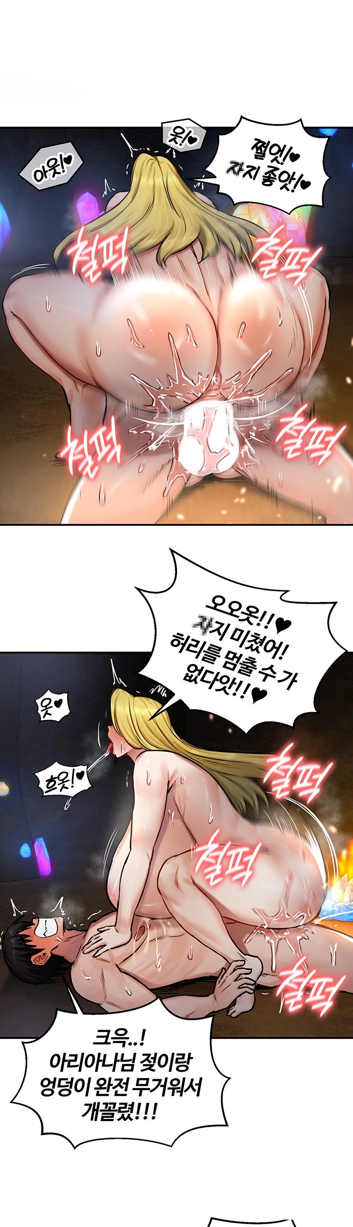 Regressed Warrior’s Female Dominance Raw Chapter 46 Page 29