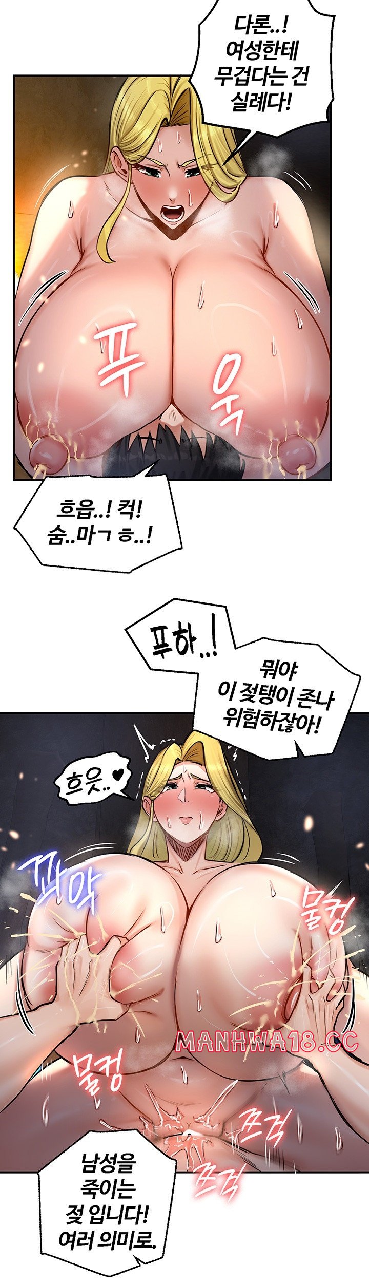 Regressed Warrior’s Female Dominance Raw Chapter 46 Page 30