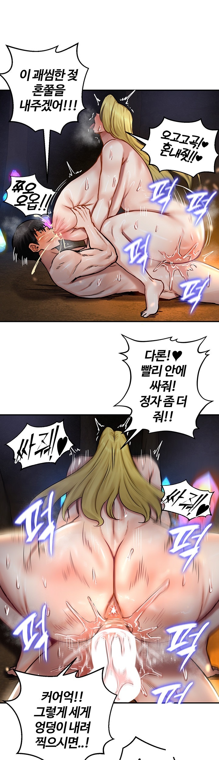 Regressed Warrior’s Female Dominance Raw Chapter 46 Page 32