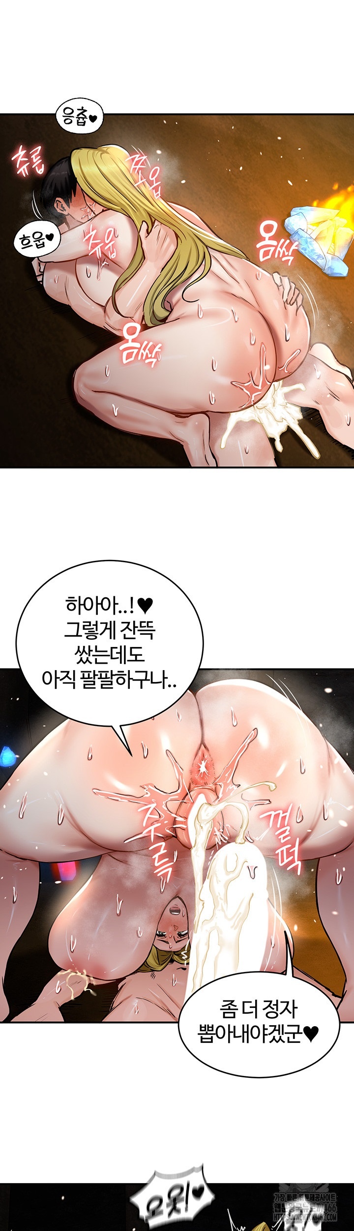 Regressed Warrior’s Female Dominance Raw Chapter 46 Page 37