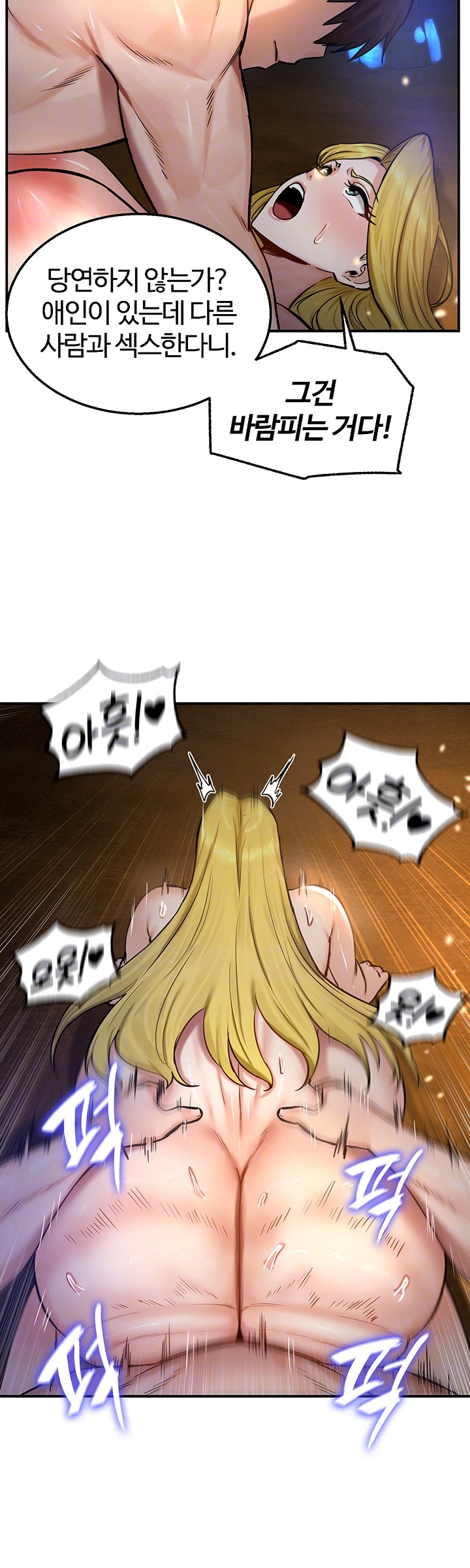 Regressed Warrior’s Female Dominance Raw Chapter 46 Page 8