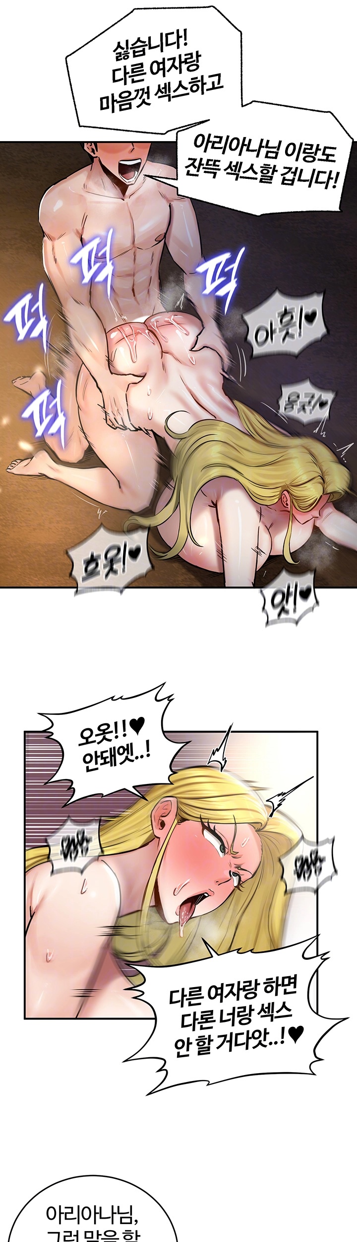 Regressed Warrior’s Female Dominance Raw Chapter 46 Page 9