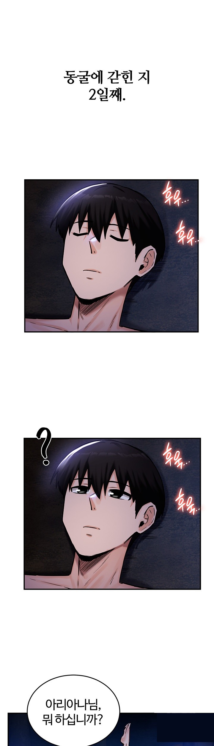 Regressed Warrior’s Female Dominance Raw Chapter 47 Page 17