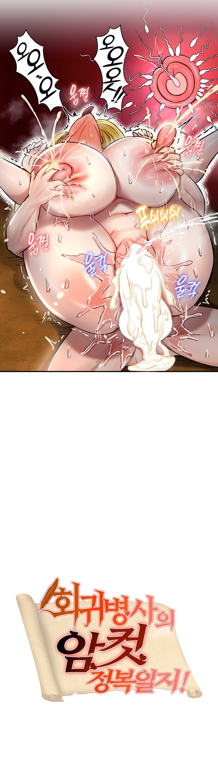 Regressed Warrior’s Female Dominance Raw Chapter 47 Page 2