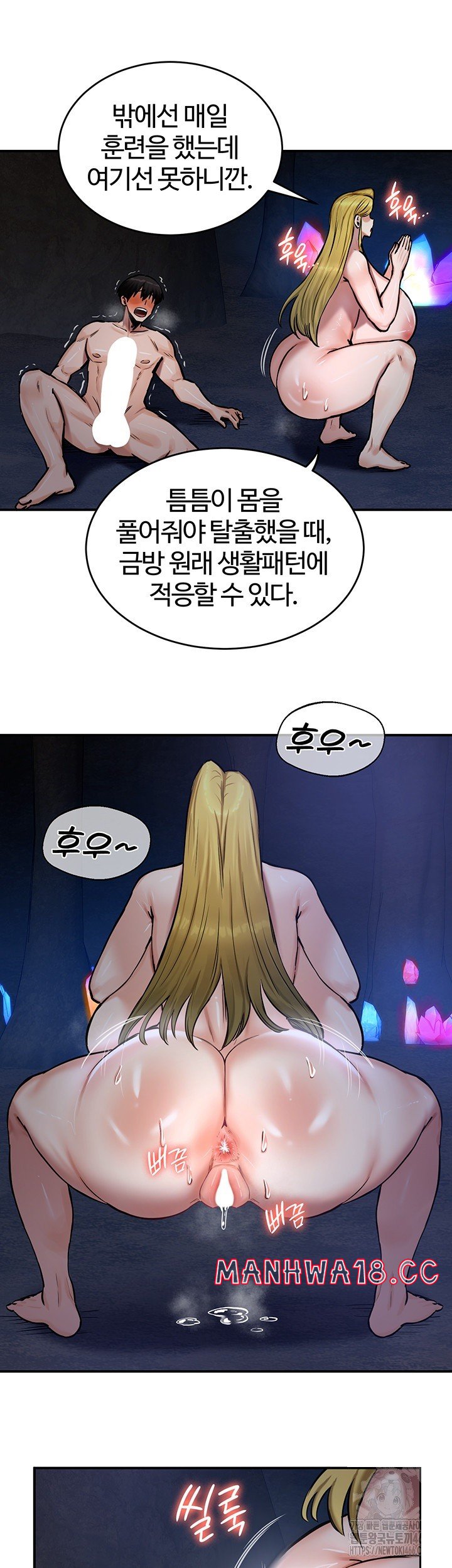 Regressed Warrior’s Female Dominance Raw Chapter 47 Page 20