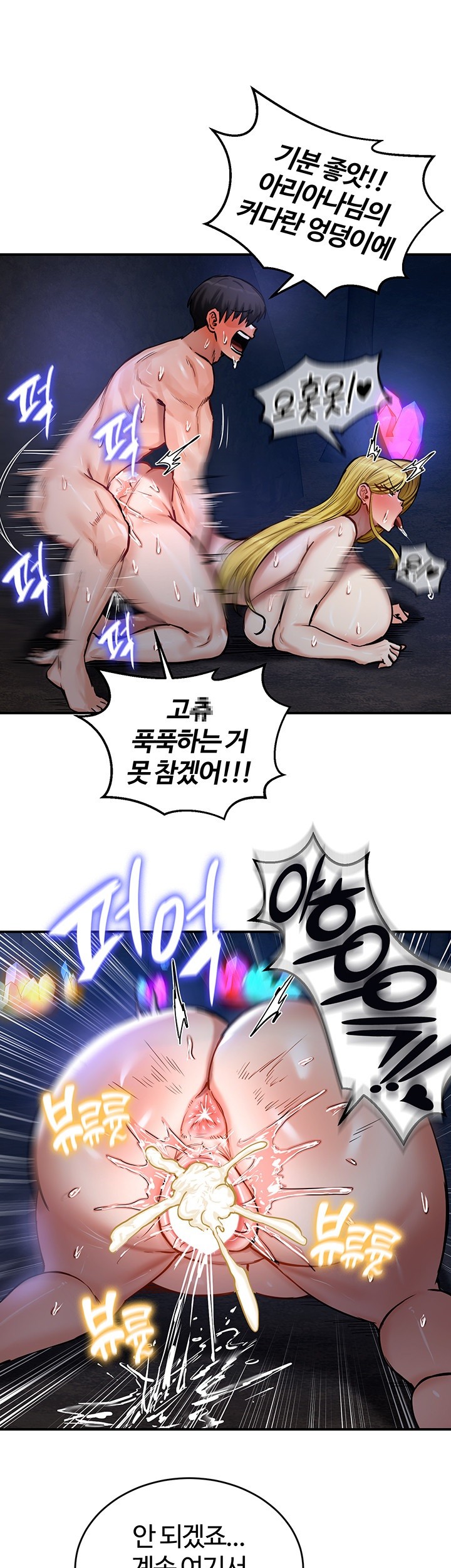Regressed Warrior’s Female Dominance Raw Chapter 47 Page 23