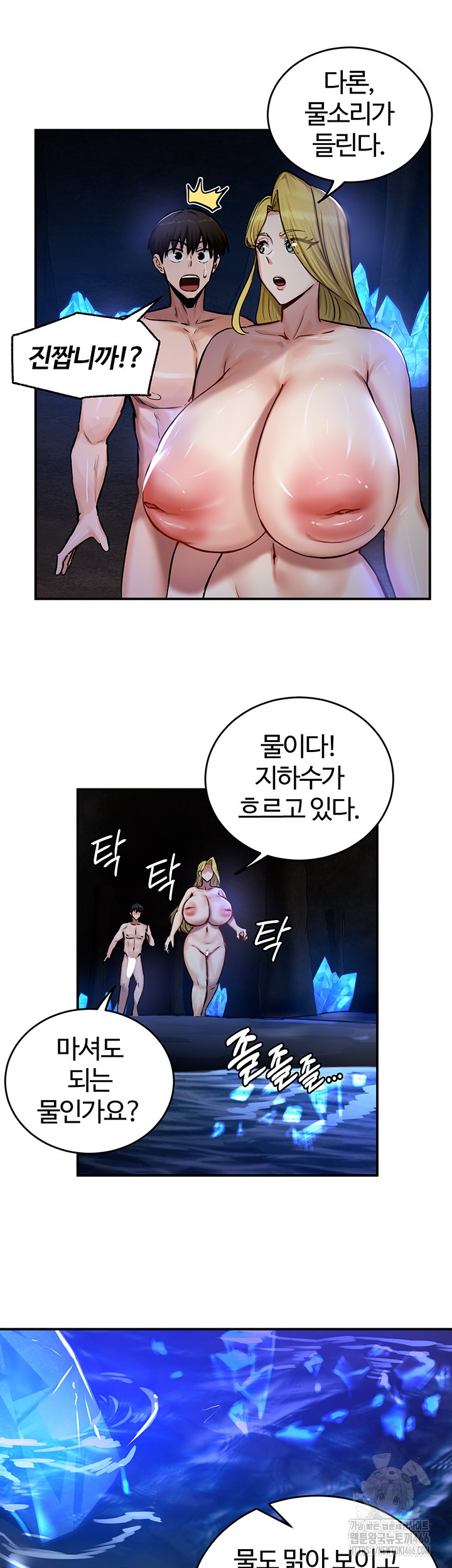 Regressed Warrior’s Female Dominance Raw Chapter 47 Page 26