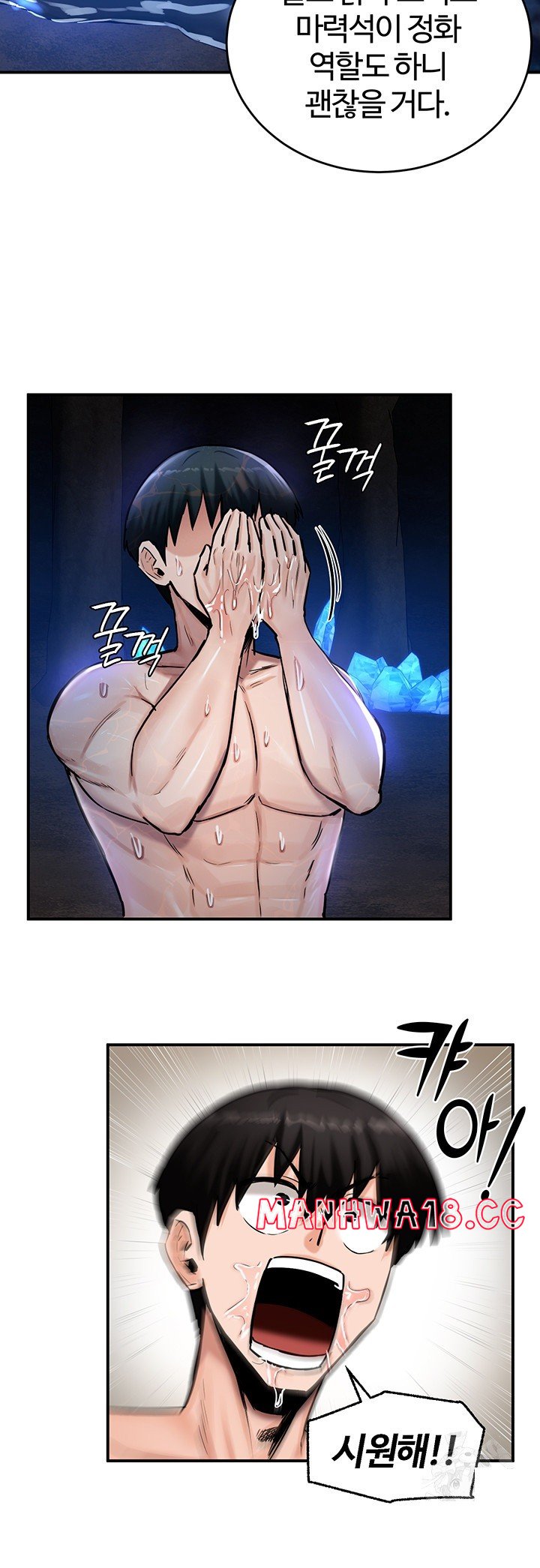 Regressed Warrior’s Female Dominance Raw Chapter 47 Page 27