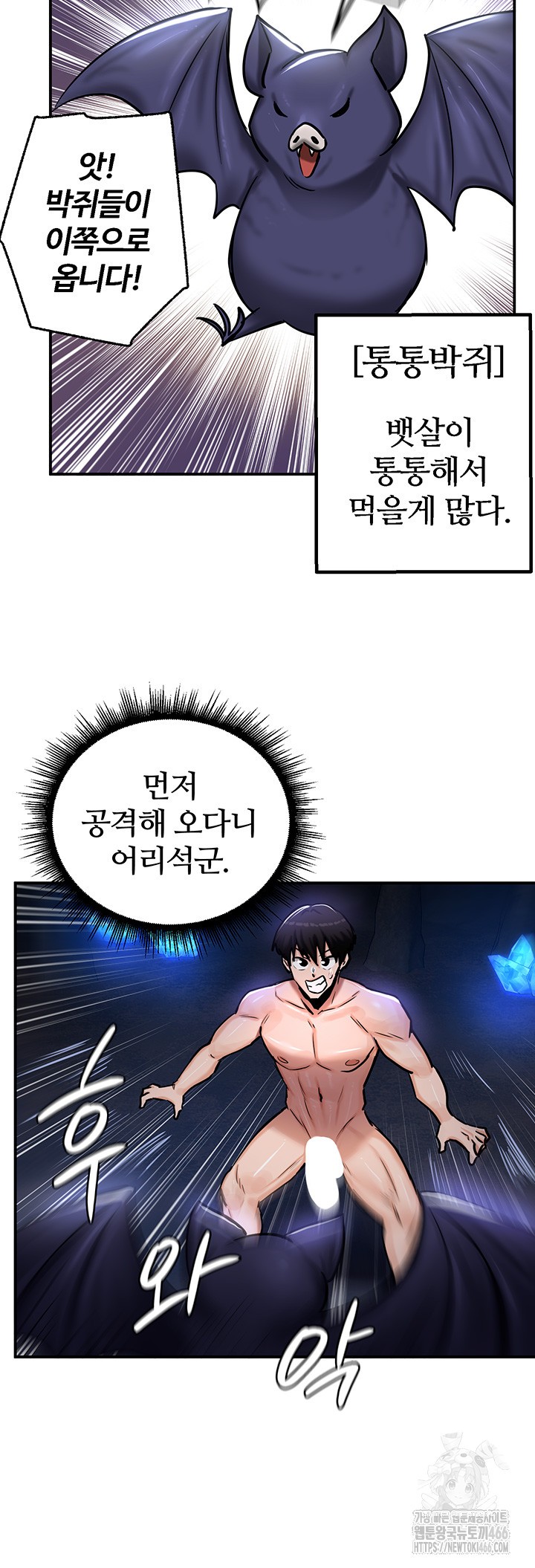 Regressed Warrior’s Female Dominance Raw Chapter 48 Page 10