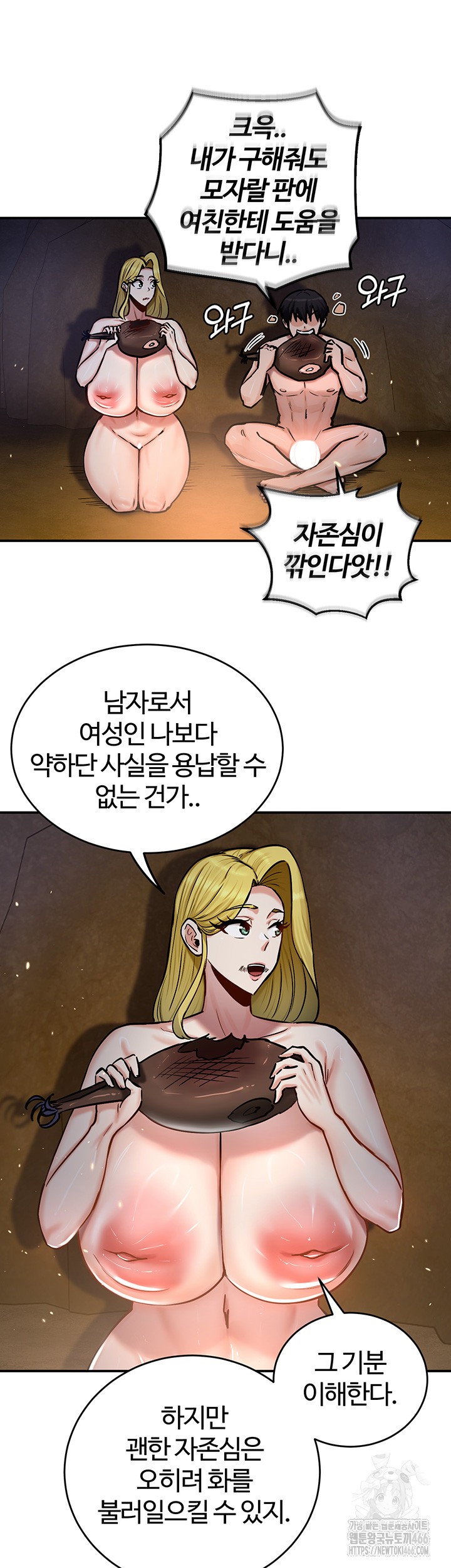 Regressed Warrior’s Female Dominance Raw Chapter 48 Page 16