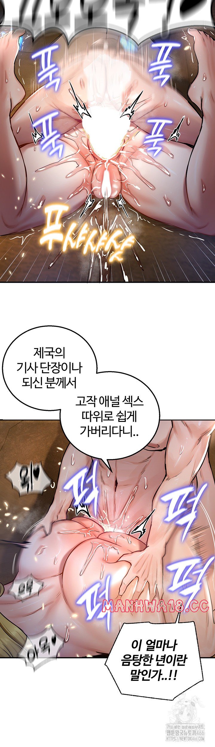 Regressed Warrior’s Female Dominance Raw Chapter 48 Page 26