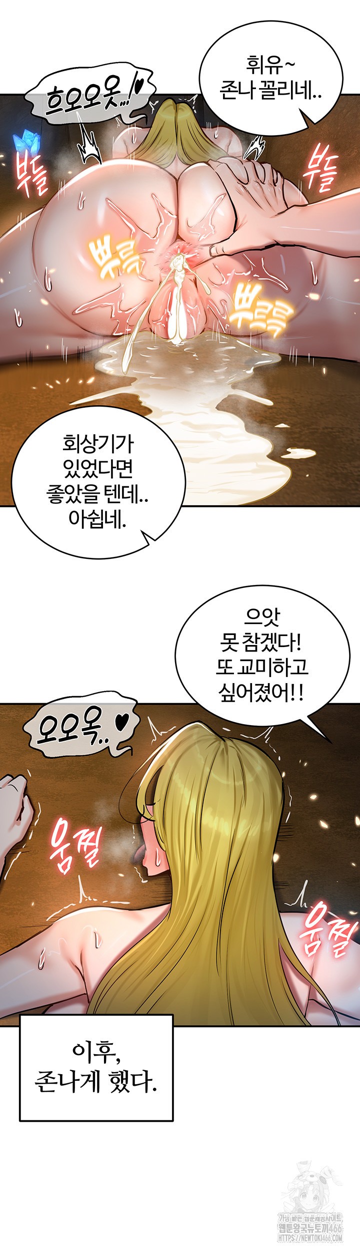Regressed Warrior’s Female Dominance Raw Chapter 48 Page 40
