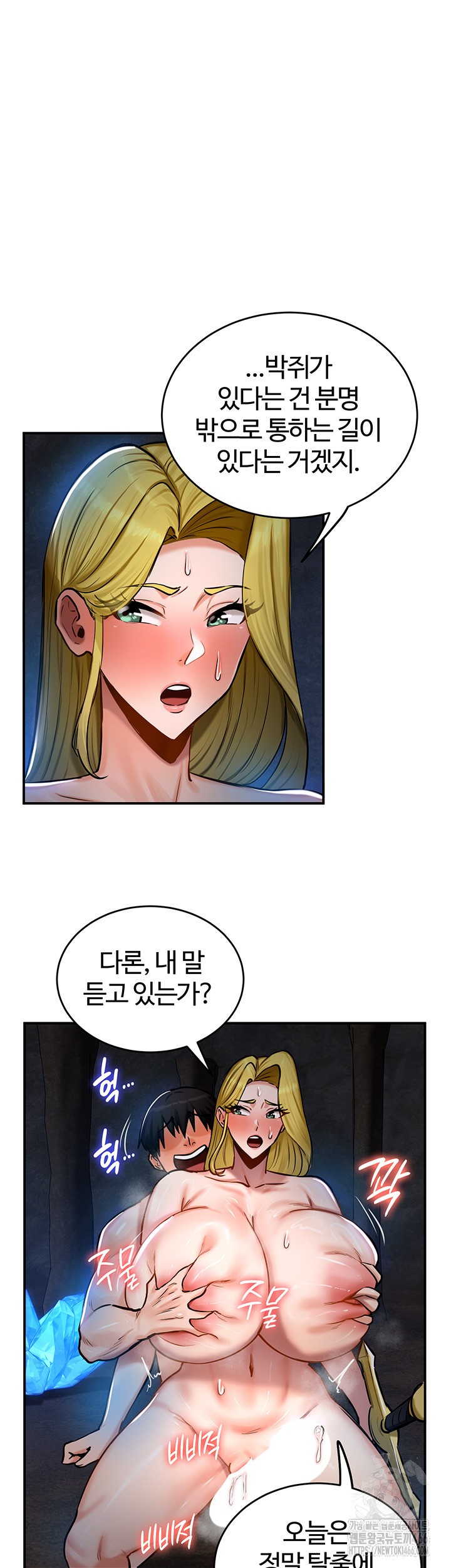 Regressed Warrior’s Female Dominance Raw Chapter 48 Page 41