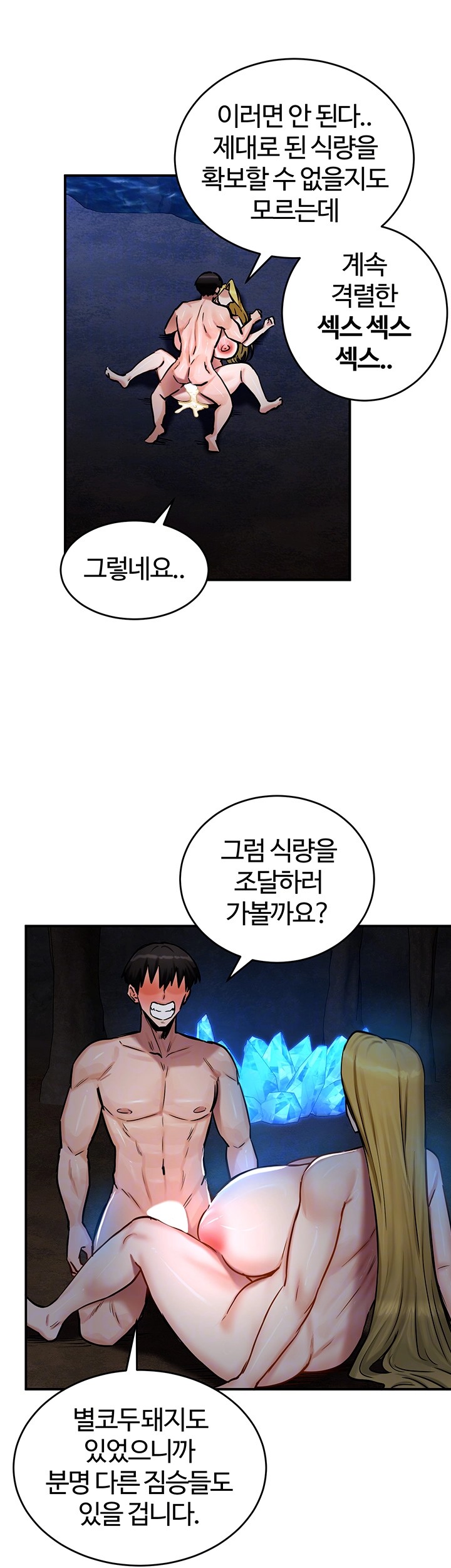 Regressed Warrior’s Female Dominance Raw Chapter 48 Page 6