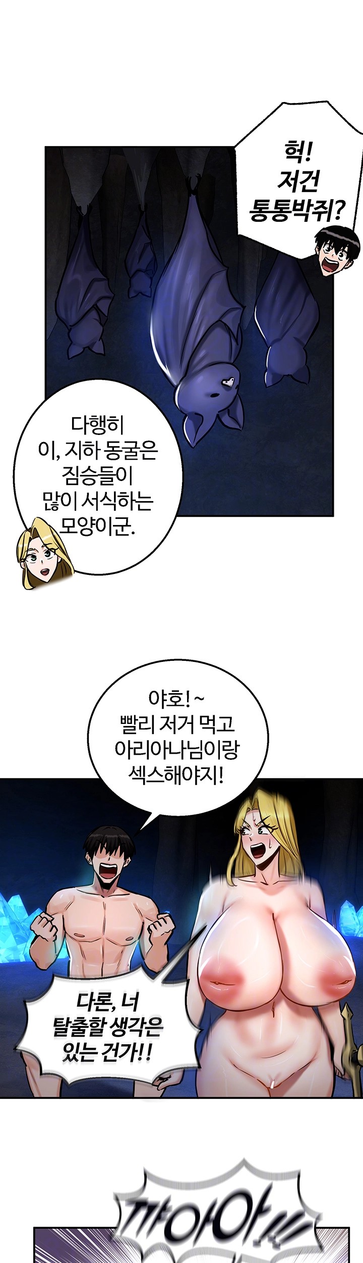 Regressed Warrior’s Female Dominance Raw Chapter 48 Page 9
