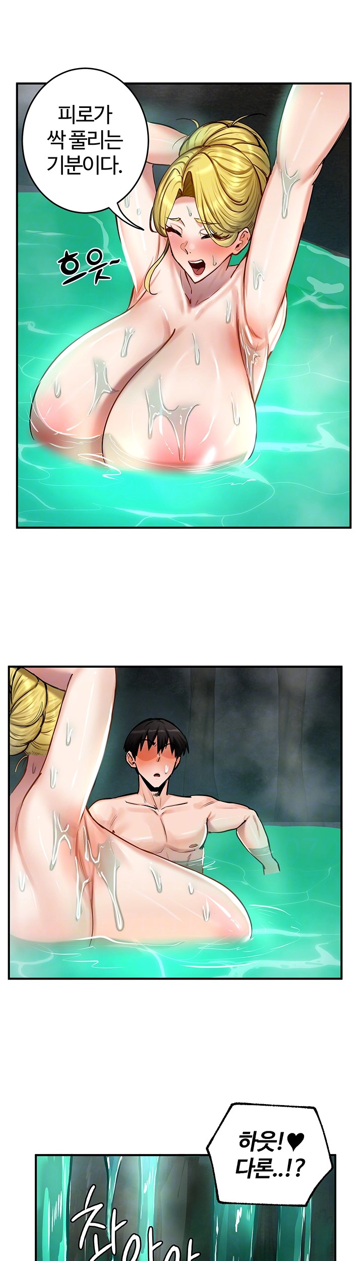 Regressed Warrior’s Female Dominance Raw Chapter 49 Page 12