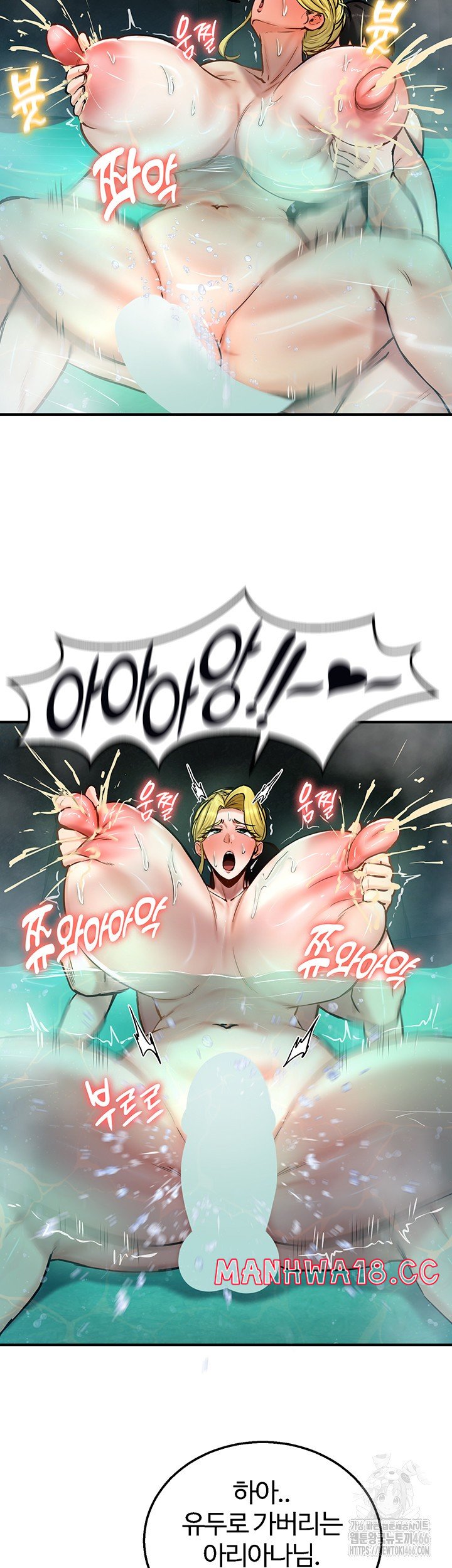Regressed Warrior’s Female Dominance Raw Chapter 49 Page 19
