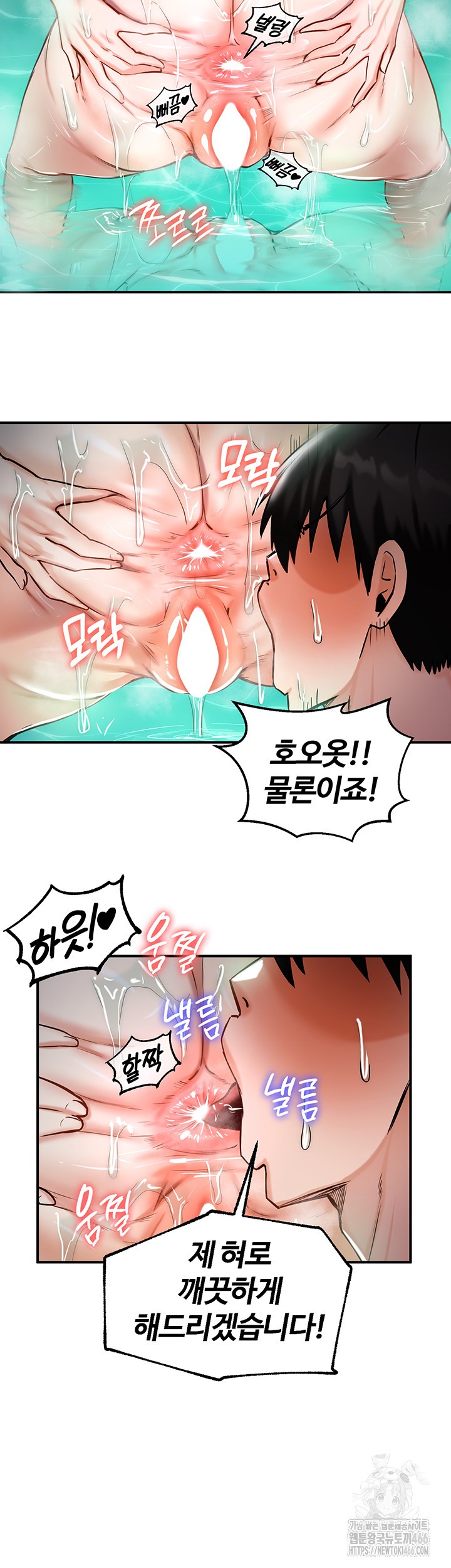 Regressed Warrior’s Female Dominance Raw Chapter 49 Page 22