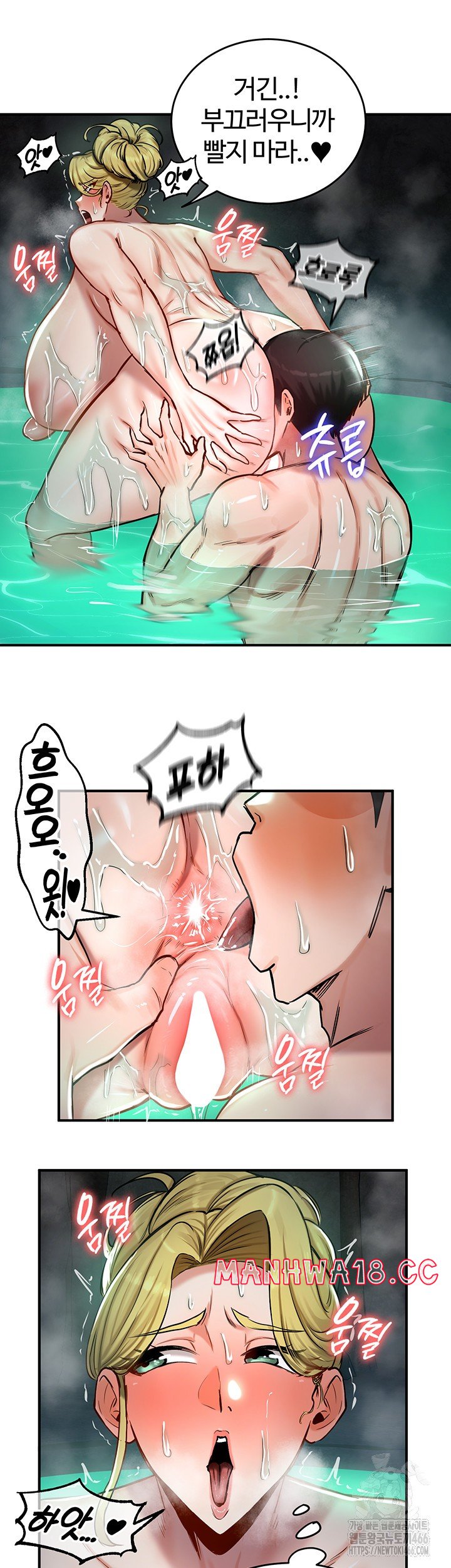 Regressed Warrior’s Female Dominance Raw Chapter 49 Page 24