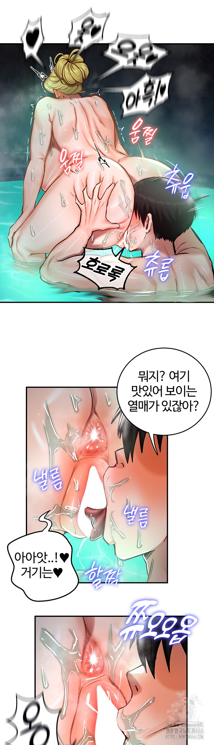 Regressed Warrior’s Female Dominance Raw Chapter 49 Page 27