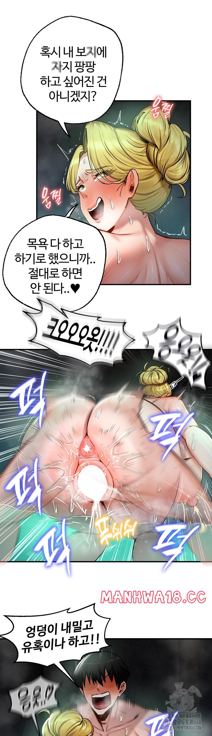 Regressed Warrior’s Female Dominance Raw Chapter 49 Page 31