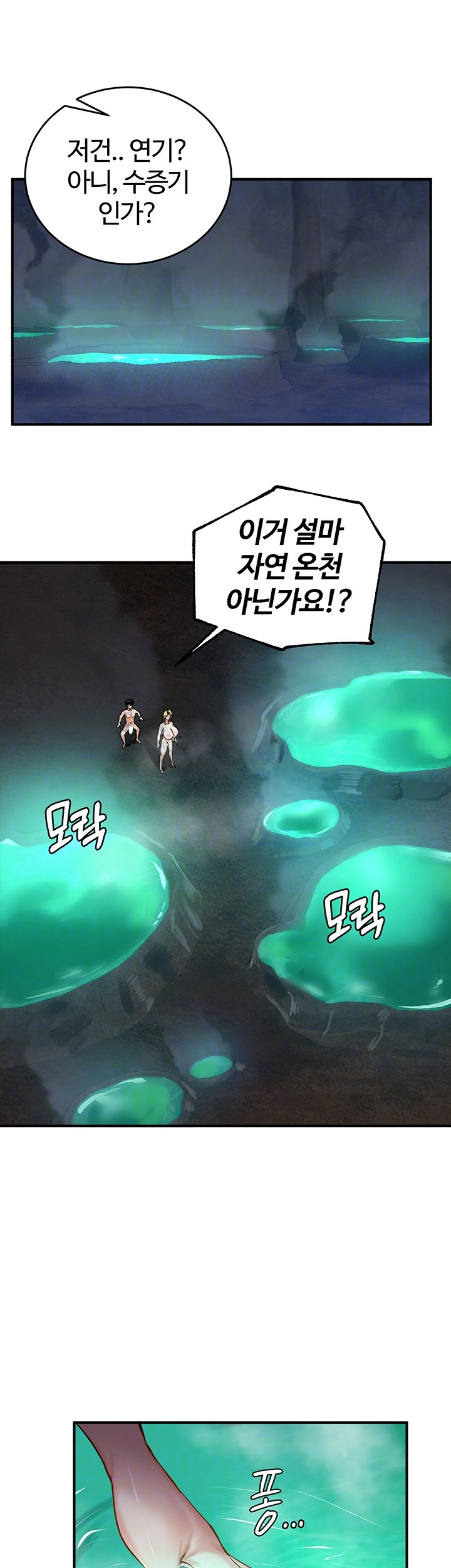 Regressed Warrior’s Female Dominance Raw Chapter 49 Page 9
