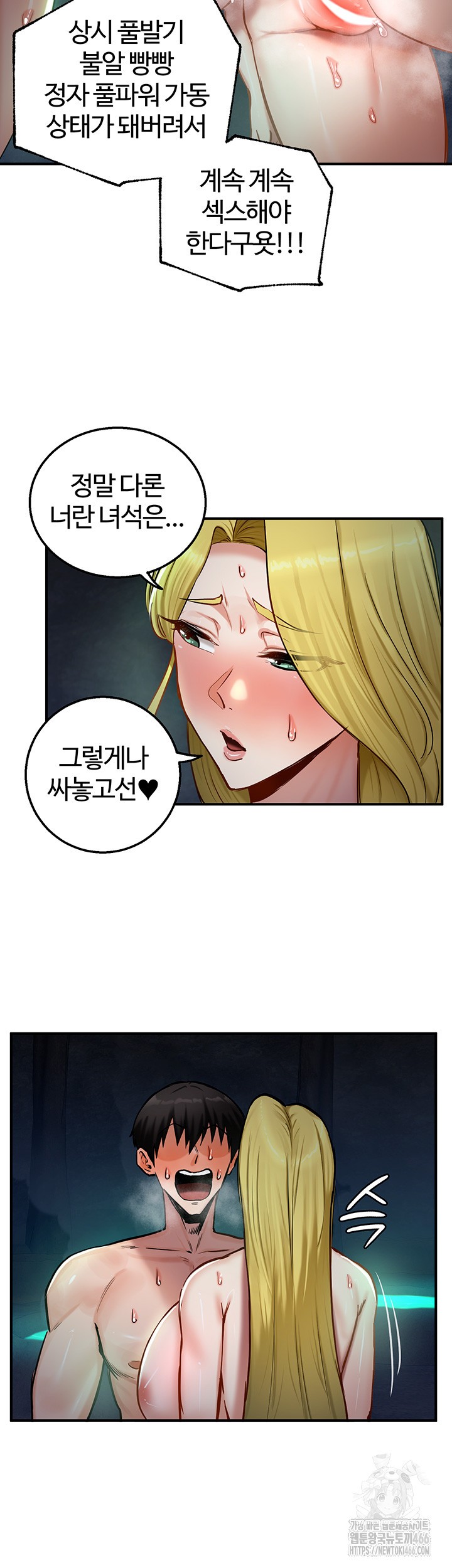 Regressed Warrior’s Female Dominance Raw Chapter 50 Page 16
