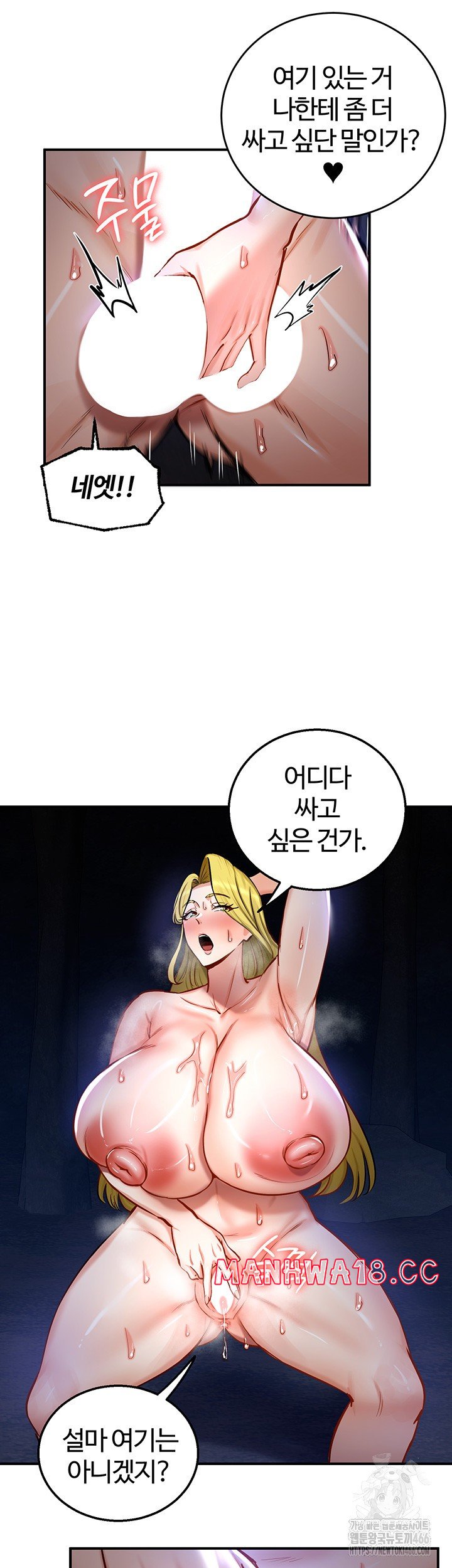 Regressed Warrior’s Female Dominance Raw Chapter 50 Page 18