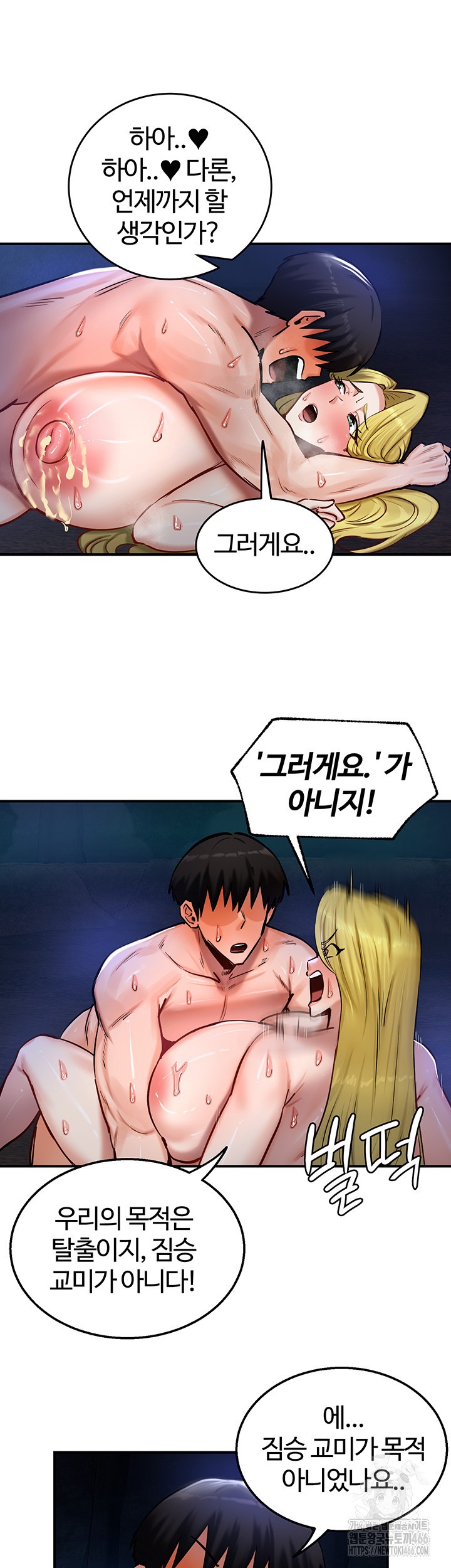 Regressed Warrior’s Female Dominance Raw Chapter 50 Page 29