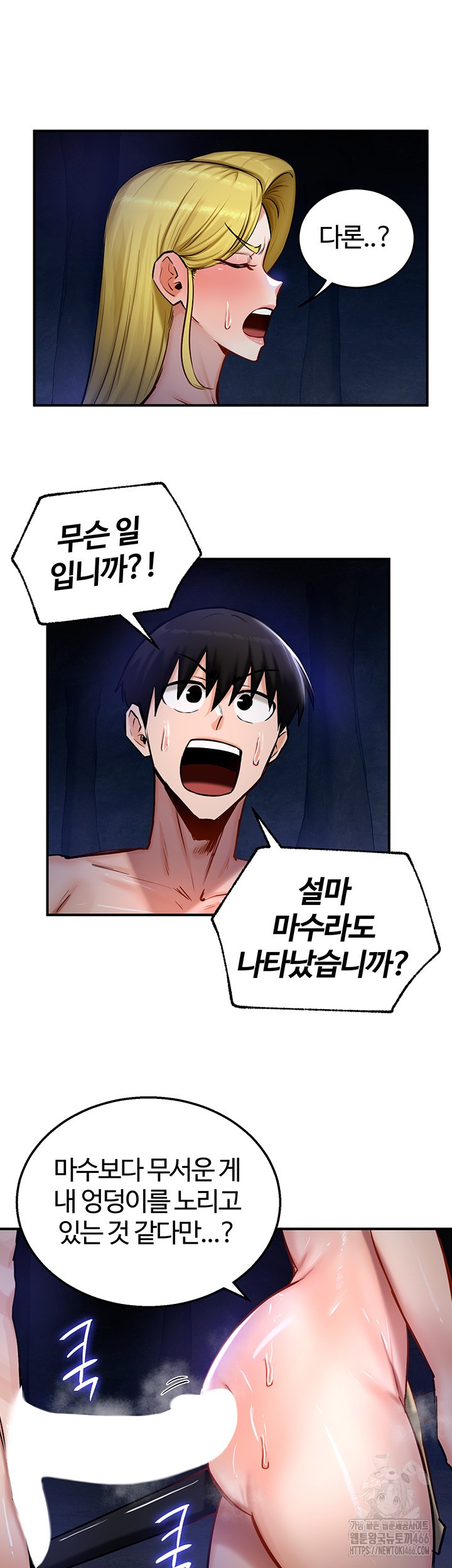 Regressed Warrior’s Female Dominance Raw Chapter 50 Page 32