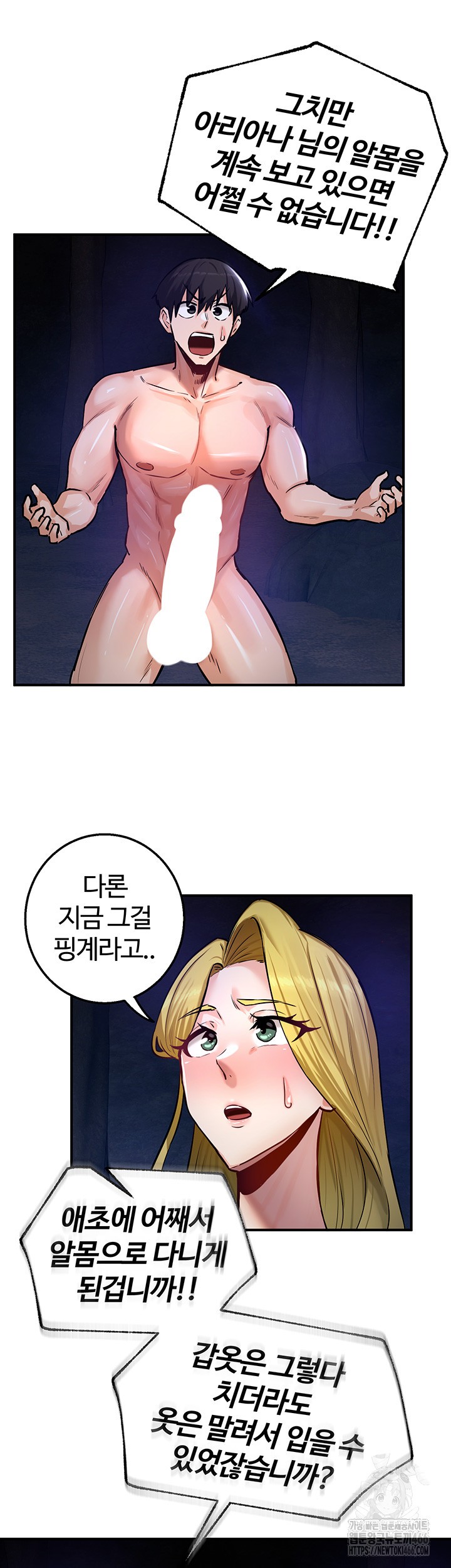 Regressed Warrior’s Female Dominance Raw Chapter 50 Page 34