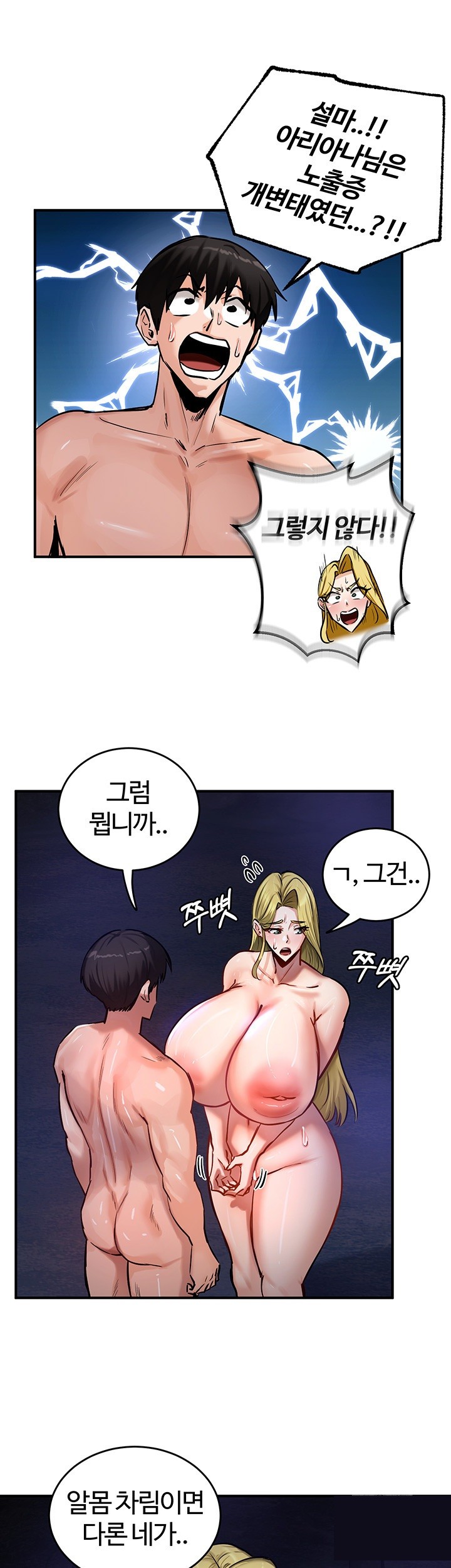 Regressed Warrior’s Female Dominance Raw Chapter 50 Page 36