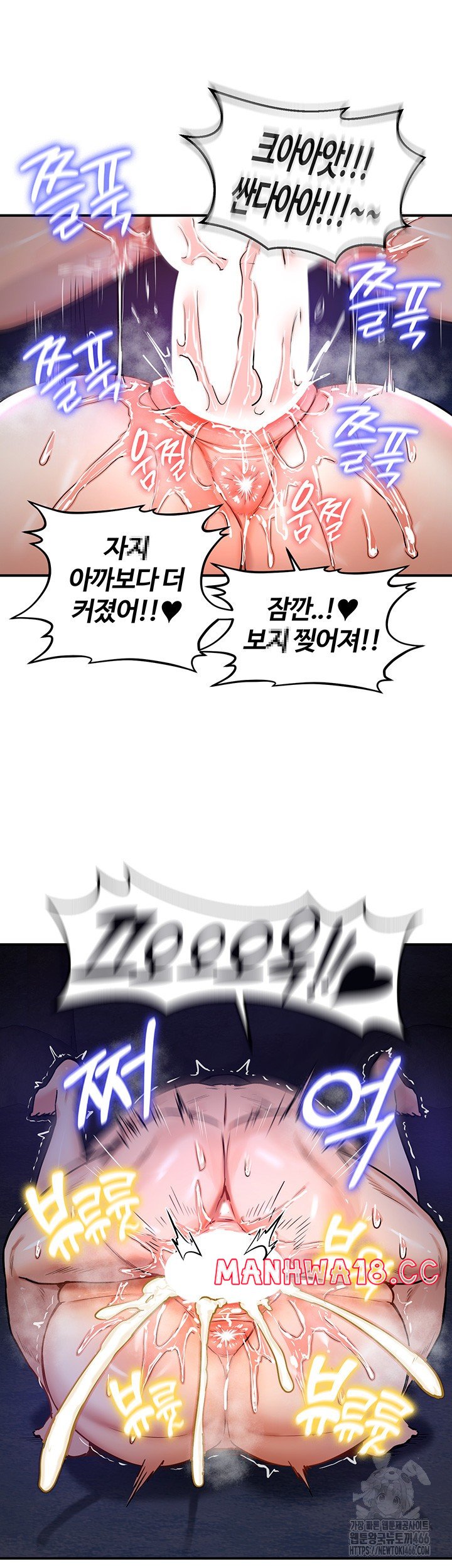 Regressed Warrior’s Female Dominance Raw Chapter 50 Page 42