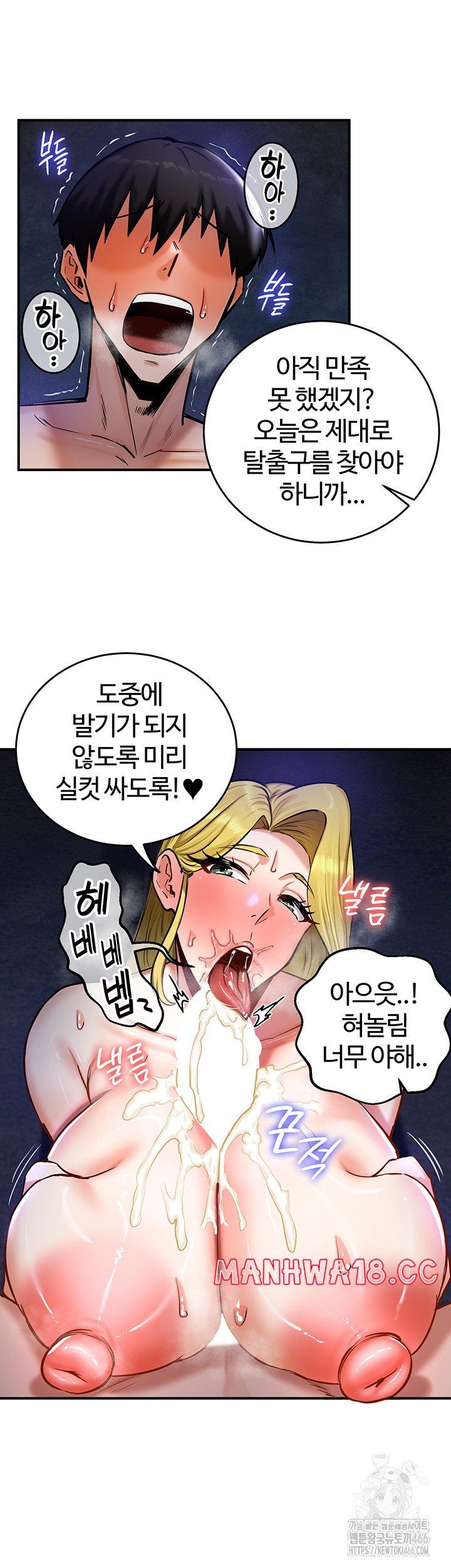 Regressed Warrior’s Female Dominance Raw Chapter 51 Page 13
