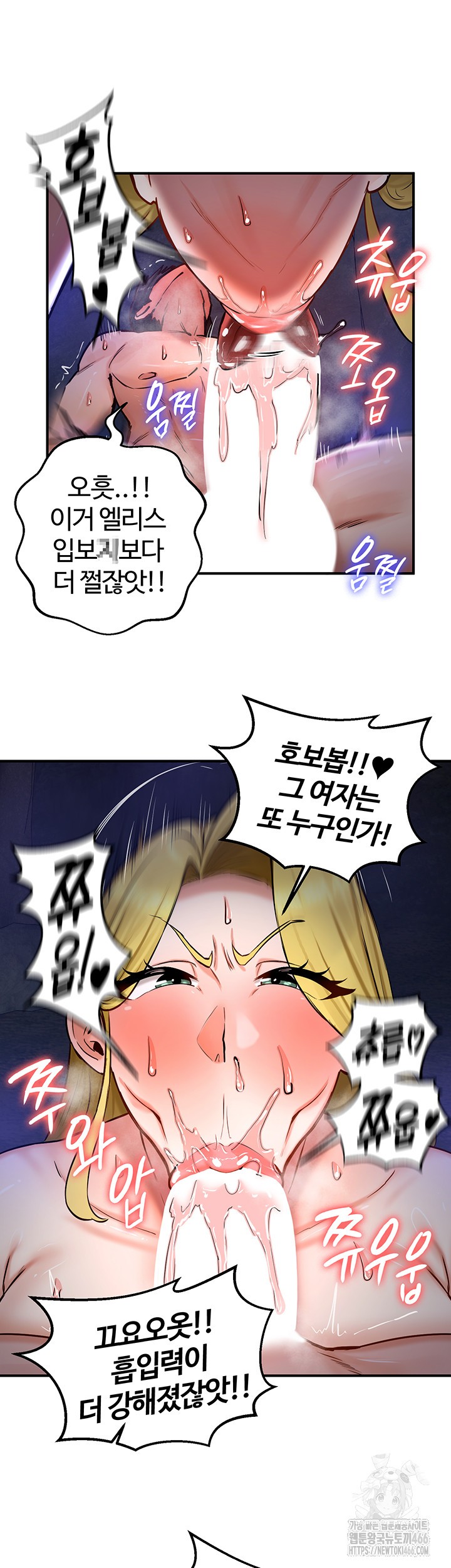 Regressed Warrior’s Female Dominance Raw Chapter 51 Page 15