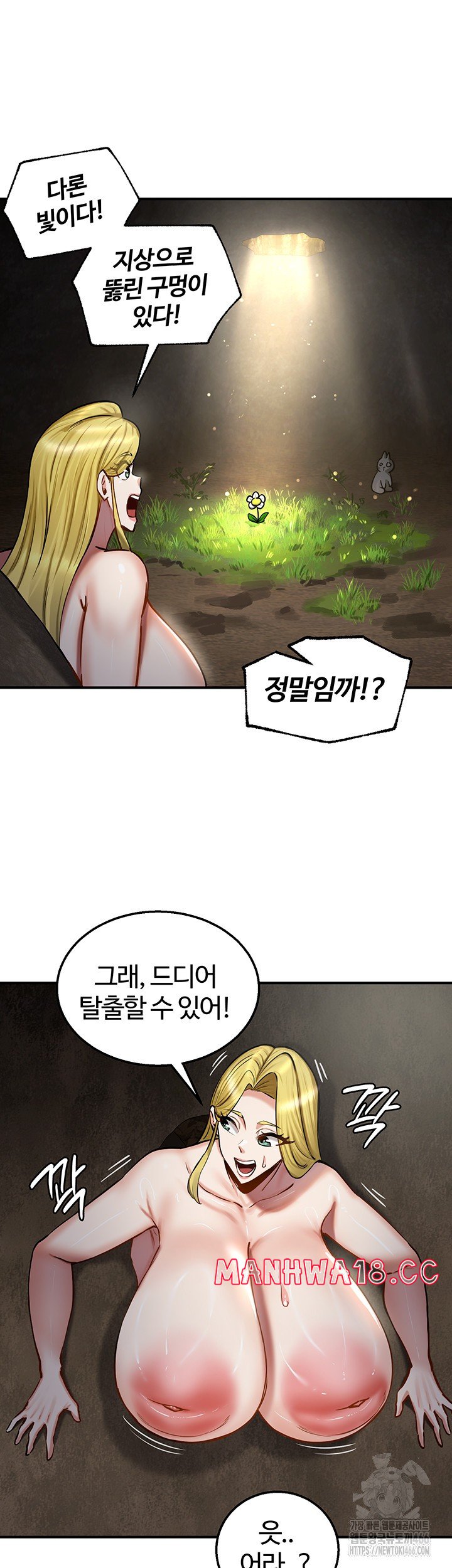 Regressed Warrior’s Female Dominance Raw Chapter 51 Page 27