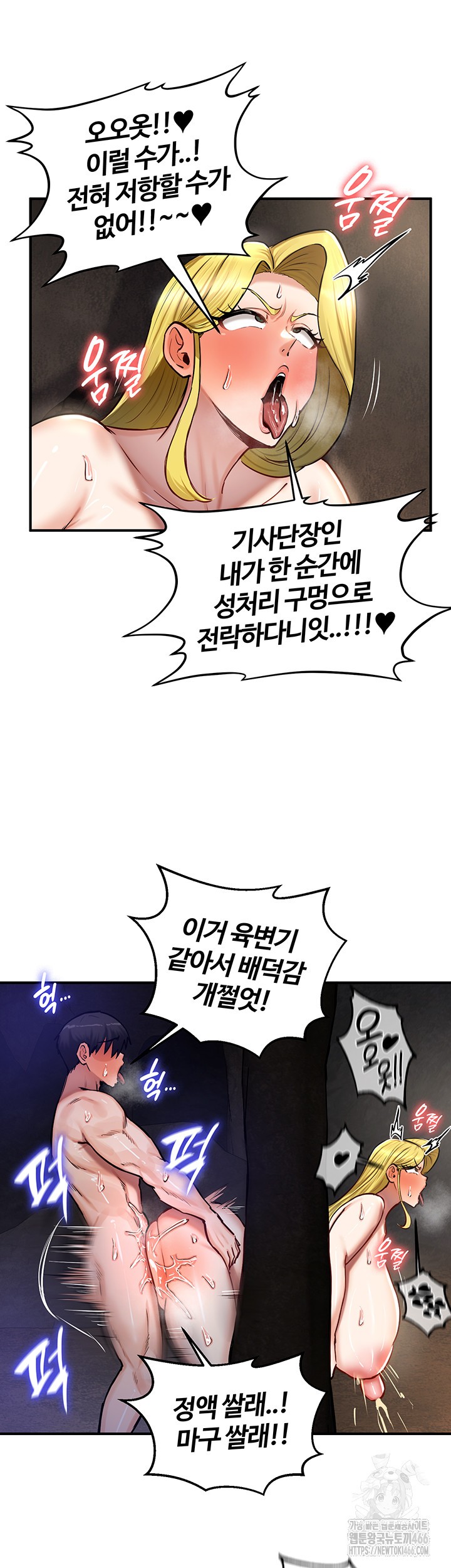 Regressed Warrior’s Female Dominance Raw Chapter 51 Page 35