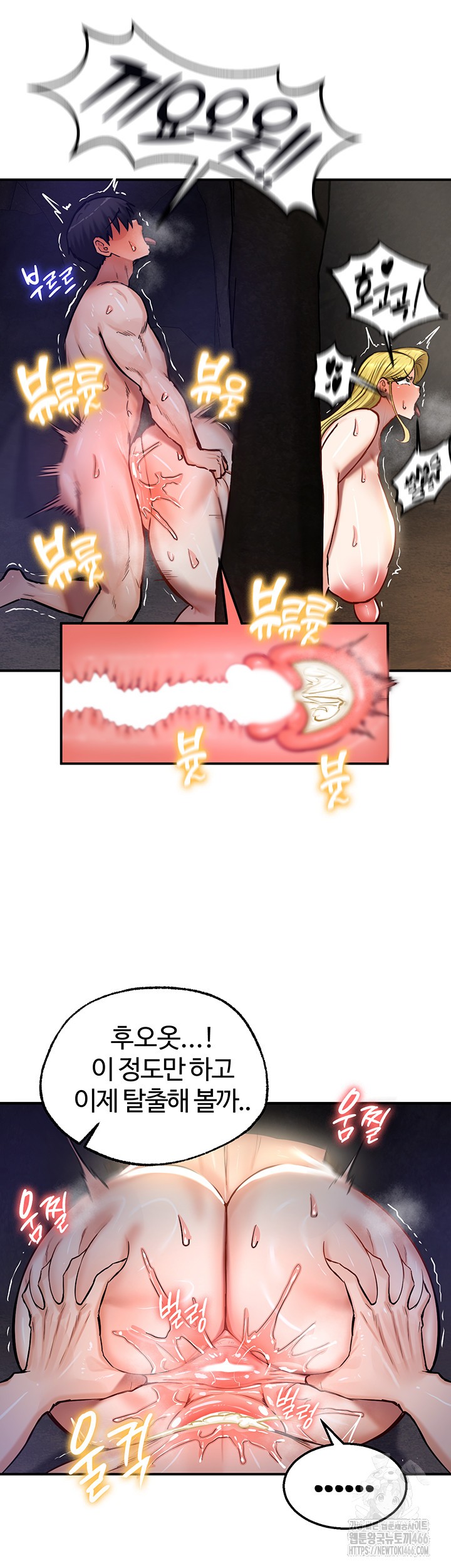 Regressed Warrior’s Female Dominance Raw Chapter 51 Page 38