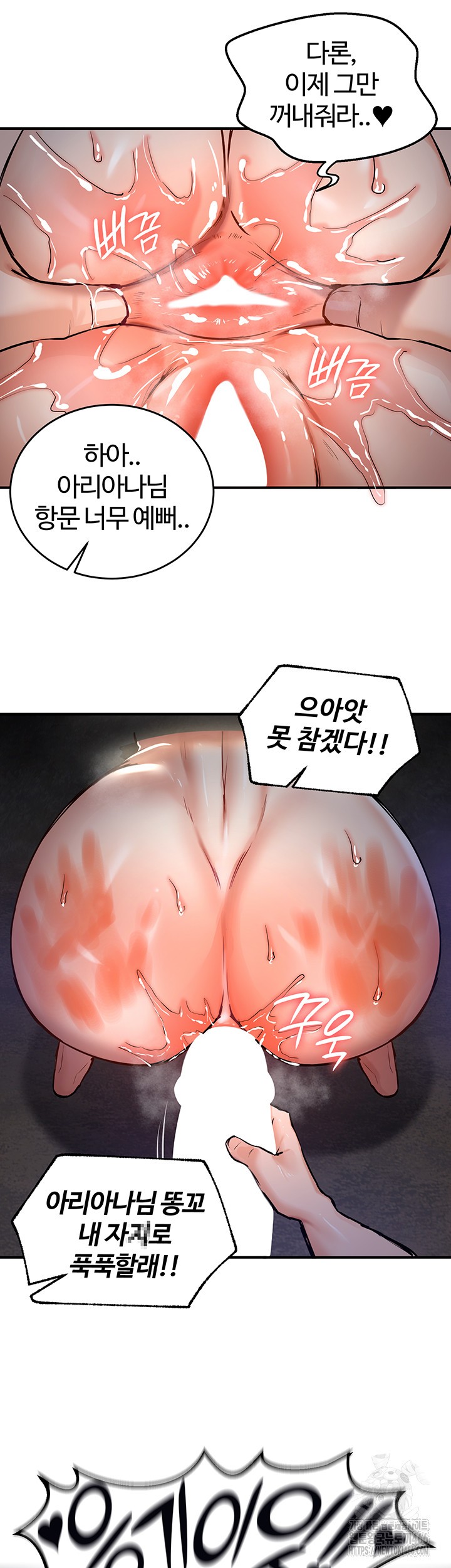 Regressed Warrior’s Female Dominance Raw Chapter 51 Page 45