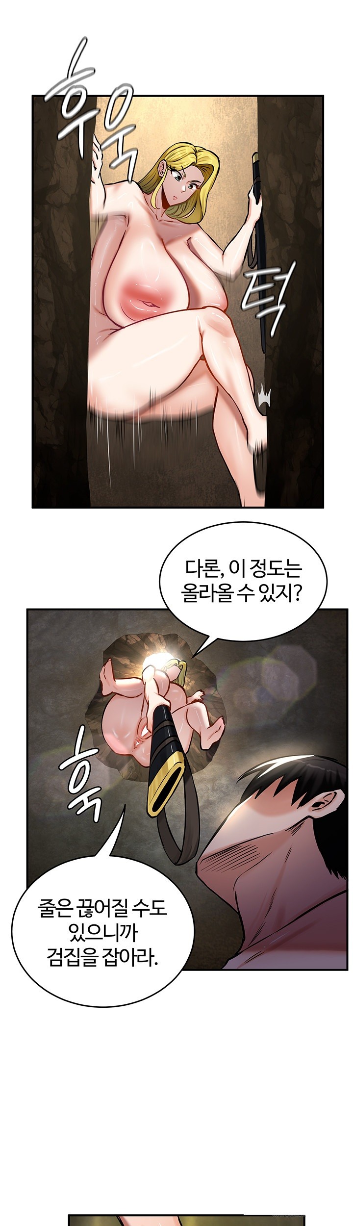 Regressed Warrior’s Female Dominance Raw Chapter 52 Page 11
