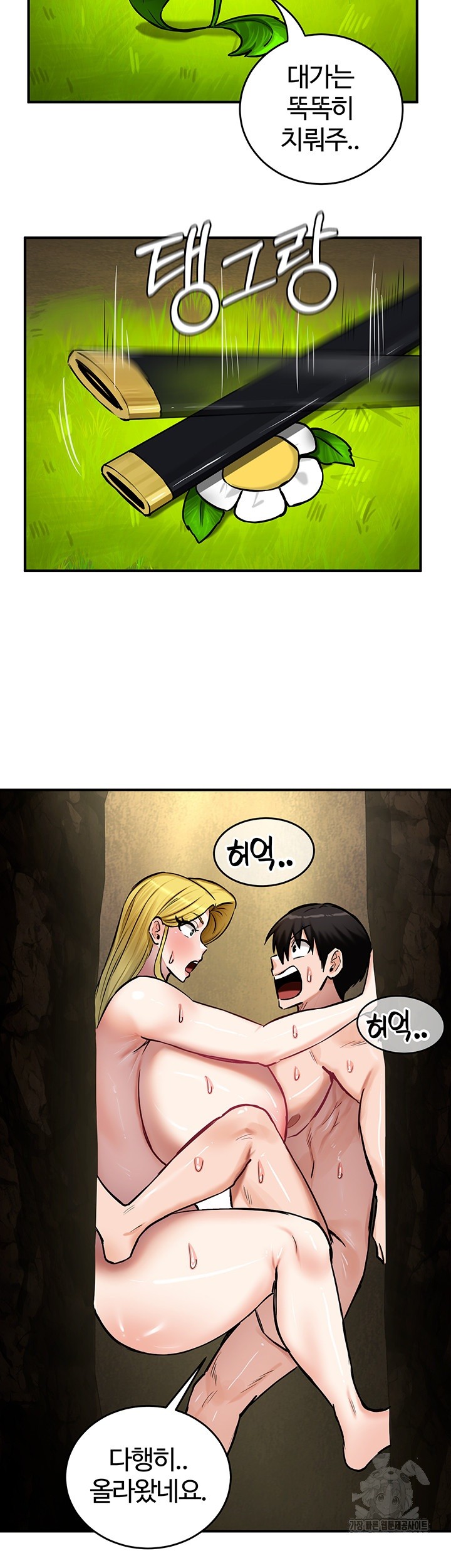 Regressed Warrior’s Female Dominance Raw Chapter 52 Page 15