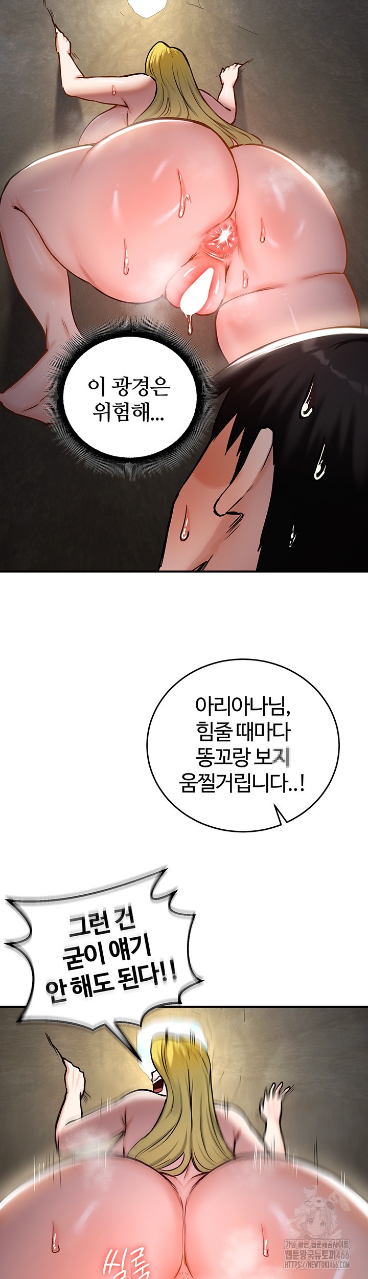 Regressed Warrior’s Female Dominance Raw Chapter 52 Page 25