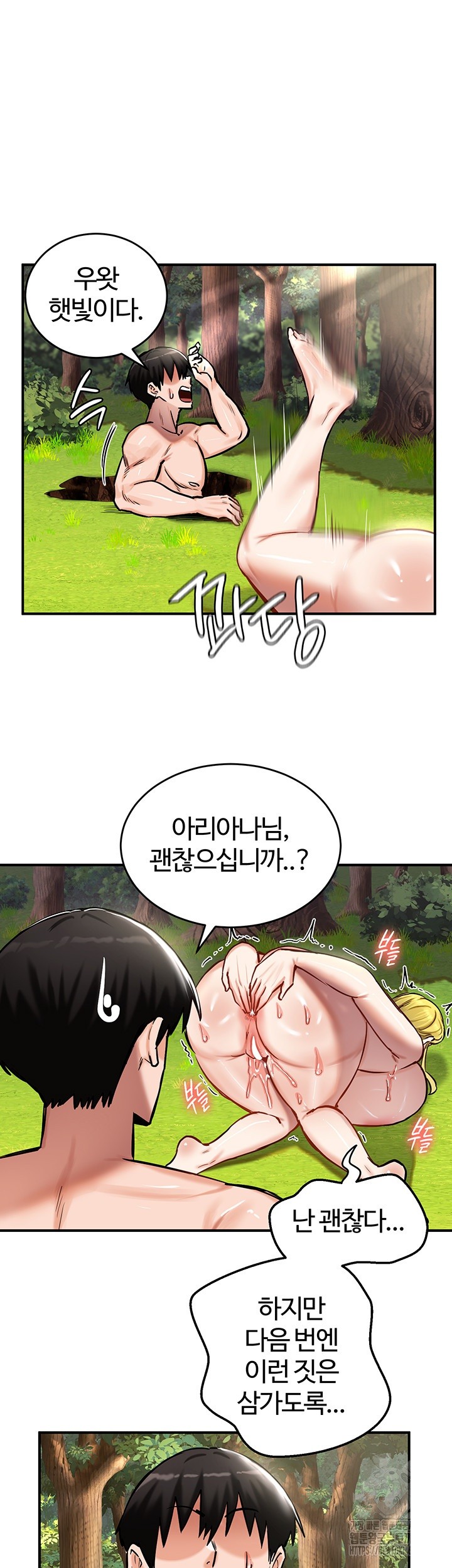 Regressed Warrior’s Female Dominance Raw Chapter 52 Page 33