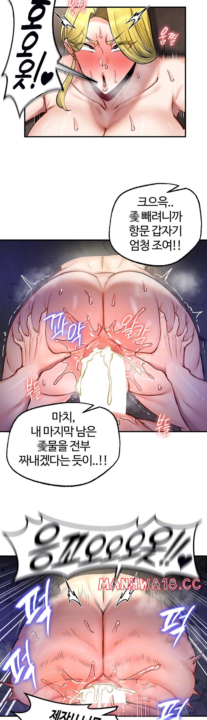 Regressed Warrior’s Female Dominance Raw Chapter 52 Page 4