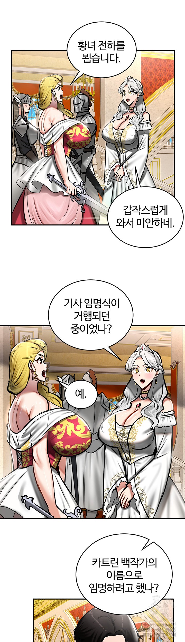 Regressed Warrior’s Female Dominance Raw Chapter 53 Page 24