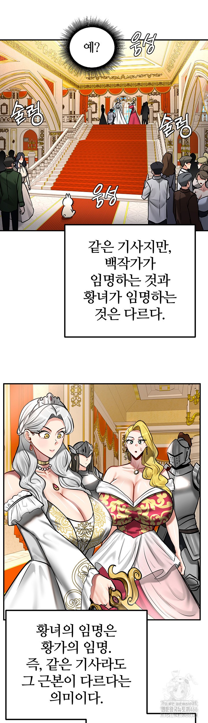 Regressed Warrior’s Female Dominance Raw Chapter 53 Page 29